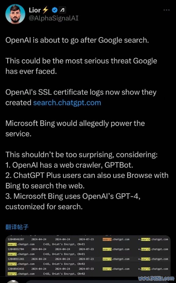 配资实盘查询 OpenAI或将发布搜索引擎 谷歌的麻烦来了?